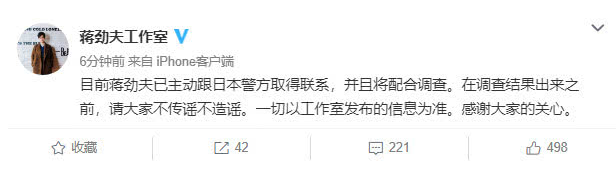 蒋劲夫01.png