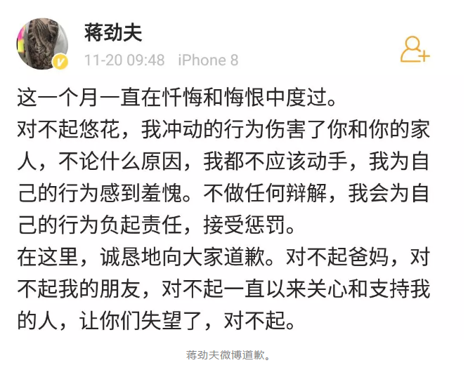 蒋劲夫06.png
