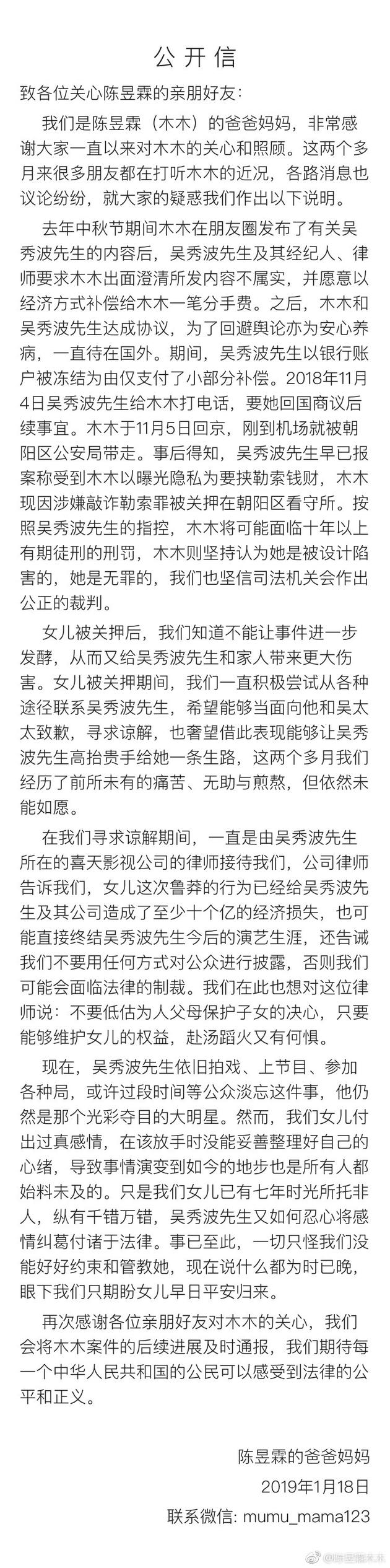 吴秀波04.jpg