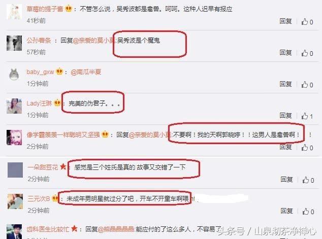 吴秀波11.jpg