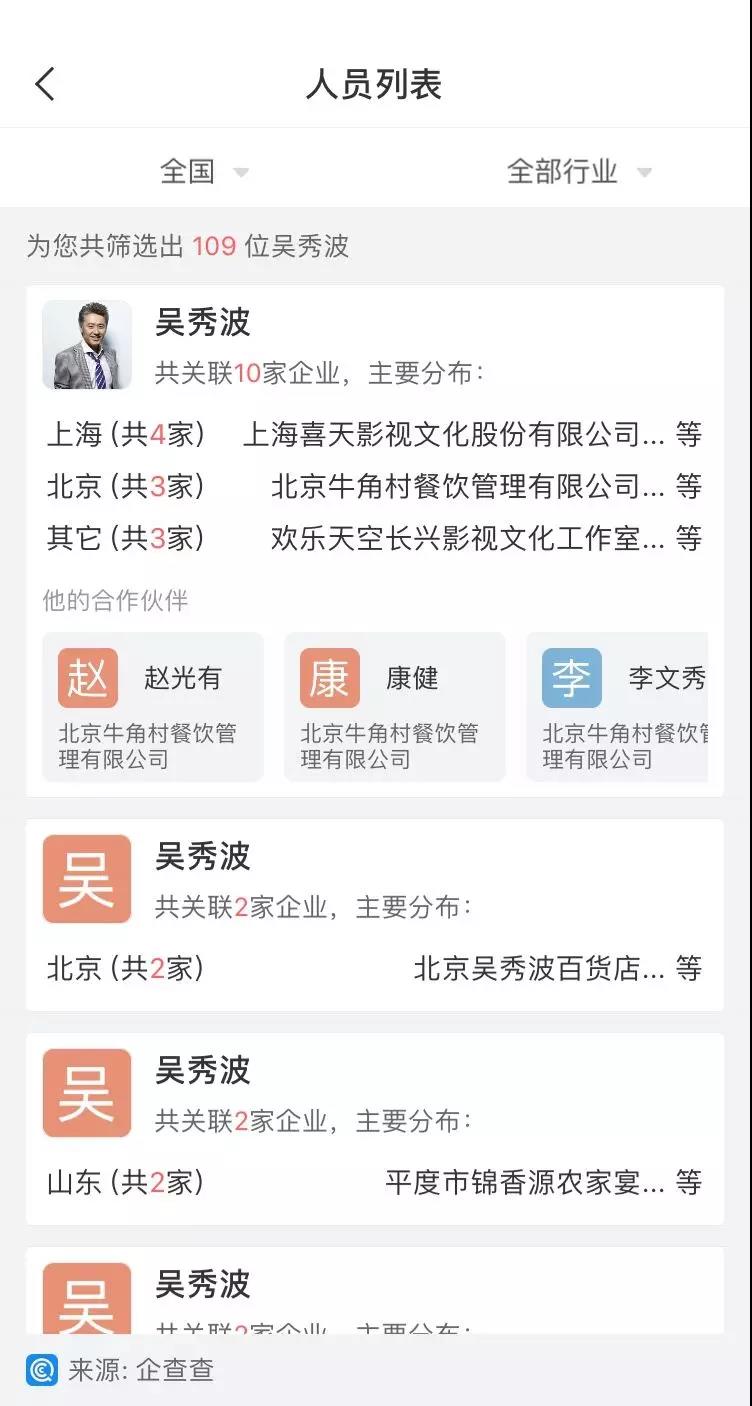 吴秀波15.jpg