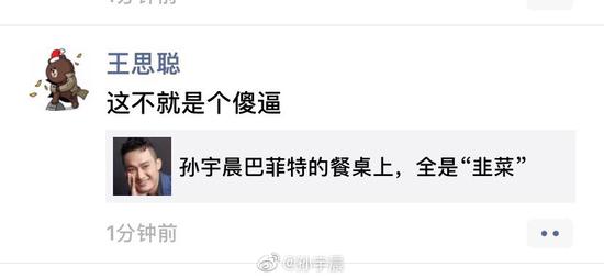 王思聪01.jpg