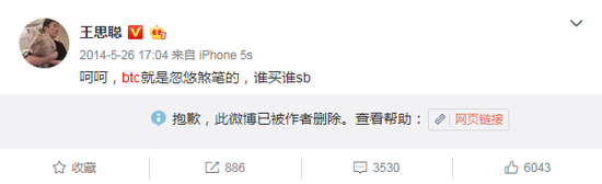 王思聪02.png