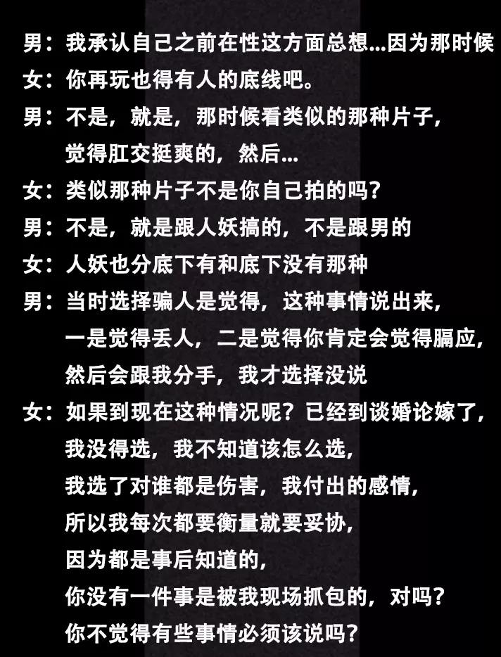 渣男19.jpg