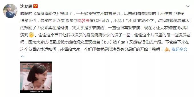 沈梦辰00.jpg