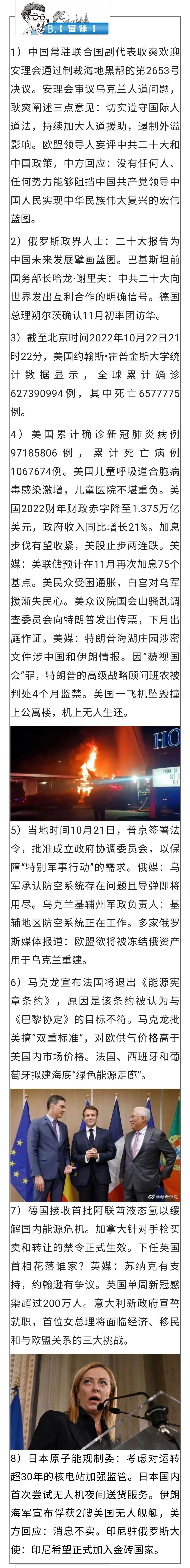 20221023新闻02.jpg